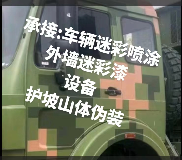 黑龙江推荐一些外墙迷彩漆施工注意事项的视频教程